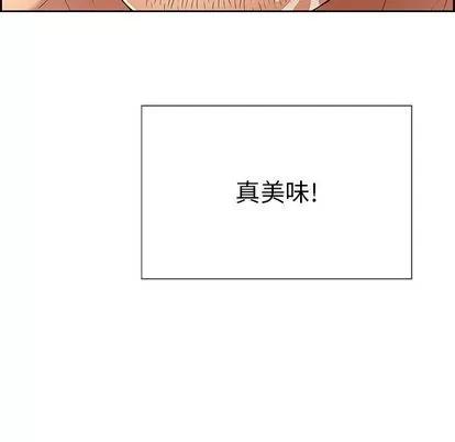致命的你 致命的你 | 第17章 第73页