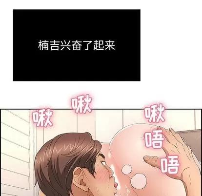 致命的你 致命的你 | 第17章 第74页