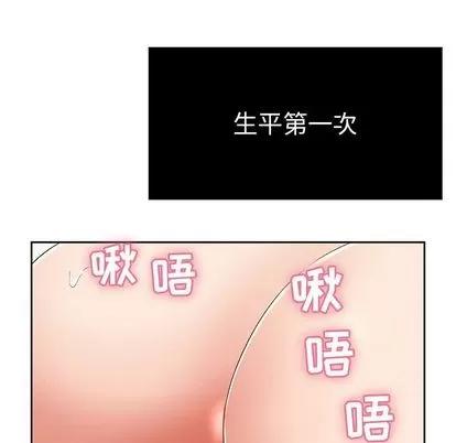 致命的你 致命的你 | 第17章 第76页