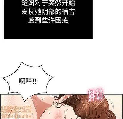 致命的你 致命的你 | 第17章 第80页
