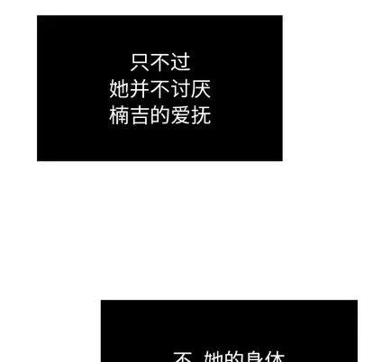 致命的你 致命的你 | 第17章 第82页