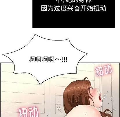 致命的你 致命的你 | 第17章 第83页