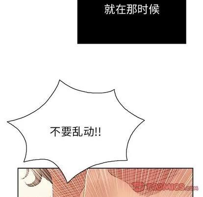 致命的你 致命的你 | 第17章 第87页