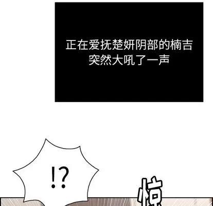 致命的你 致命的你 | 第17章 第89页