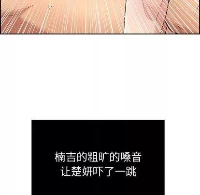 致命的你 致命的你 | 第17章 第91页