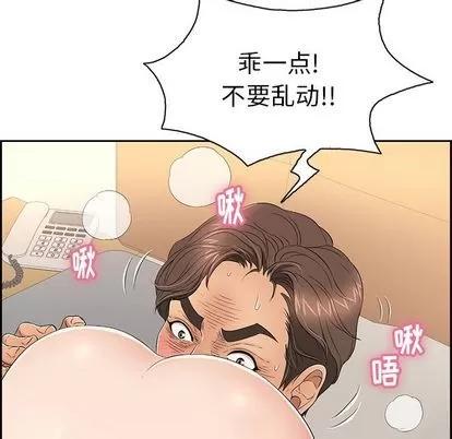 致命的你 致命的你 | 第17章 第94页
