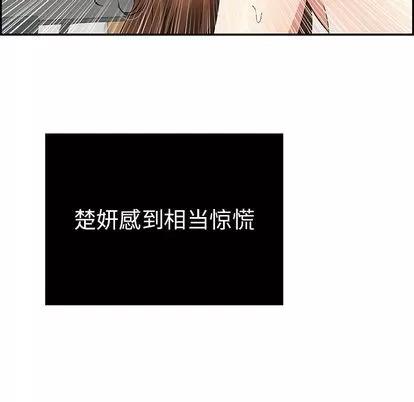 致命的你 致命的你 | 第17章 第97页