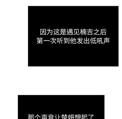 致命的你 致命的你 | 第17章 第98页