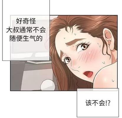 致命的你 致命的你 | 第17章 第101页