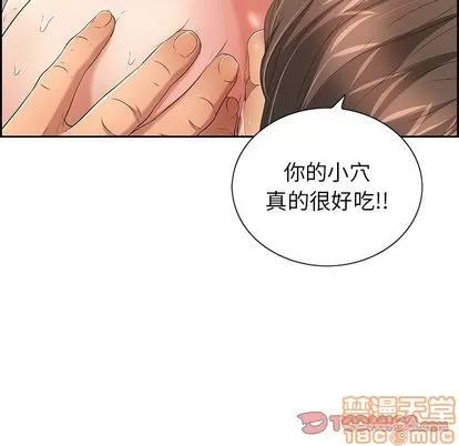 致命的你 致命的你 | 第17章 第105页