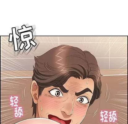 致命的你 致命的你 | 第17章 第106页