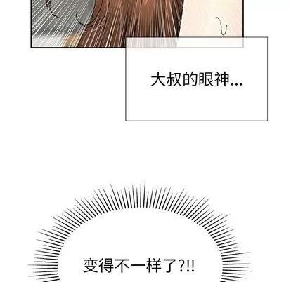 致命的你 致命的你 | 第17章 第109页