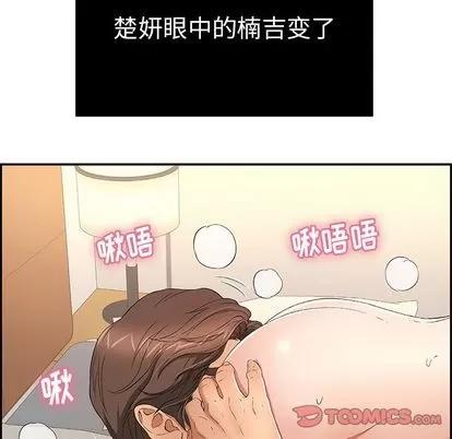 致命的你 致命的你 | 第17章 第111页