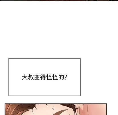 致命的你 致命的你 | 第17章 第116页