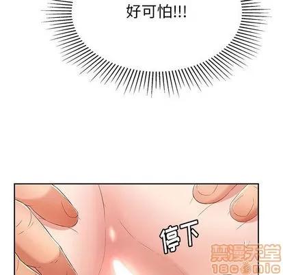 致命的你 致命的你 | 第17章 第120页