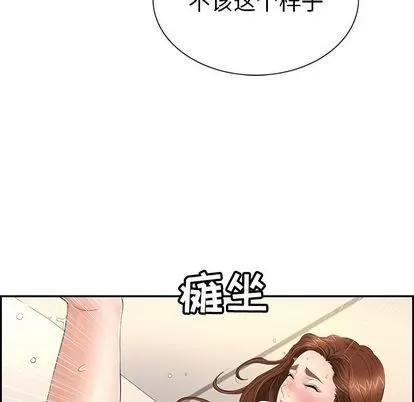 致命的你 致命的你 | 第17章 第122页