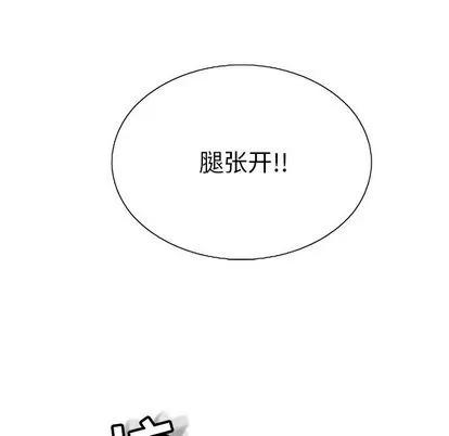 致命的你 致命的你 | 第17章 第126页