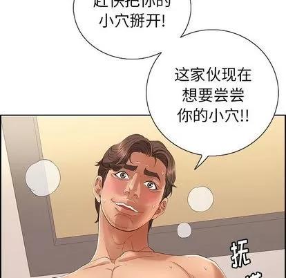 致命的你 致命的你 | 第17章 第131页