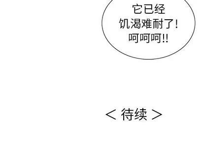 致命的你 致命的你 | 第17章 第133页