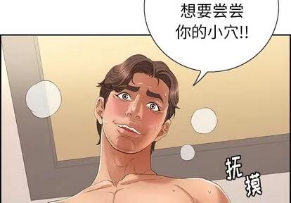 致命的你 致命的你 | 第18章 第2页