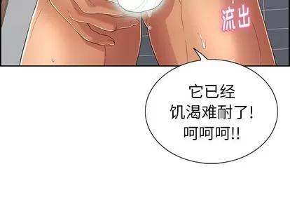 致命的你 致命的你 | 第18章 第4页