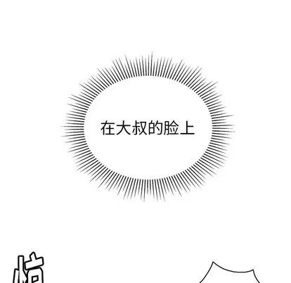 致命的你 致命的你 | 第18章 第7页