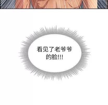 致命的你 致命的你 | 第18章 第9页