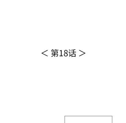 致命的你 致命的你 | 第18章 第12页