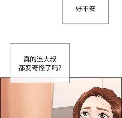 致命的你 致命的你 | 第18章 第13页