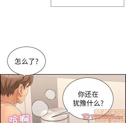 致命的你 致命的你 | 第18章 第15页