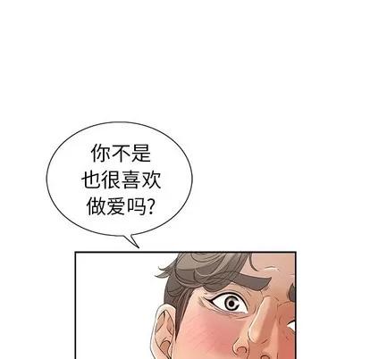 致命的你 致命的你 | 第18章 第17页