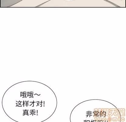 致命的你 致命的你 | 第18章 第25页