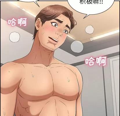 致命的你 致命的你 | 第18章 第26页