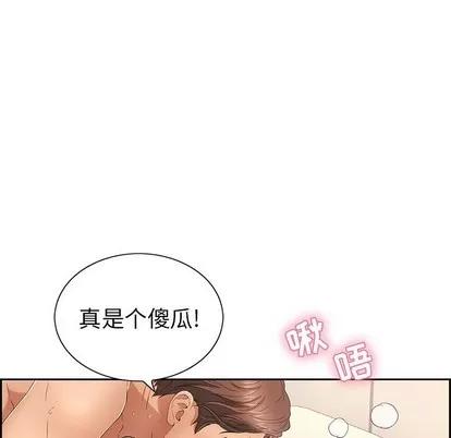 致命的你 致命的你 | 第18章 第33页