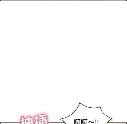 致命的你 致命的你 | 第18章 第41页