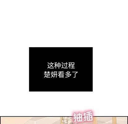 致命的你 致命的你 | 第18章 第48页