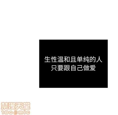 致命的你 致命的你 | 第18章 第50页