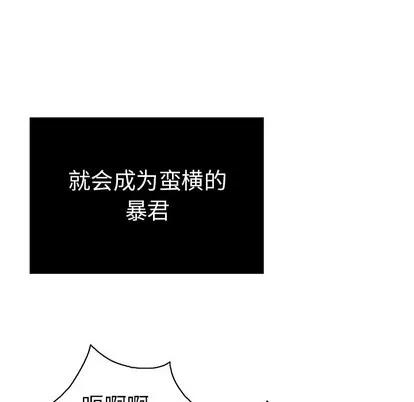 致命的你 致命的你 | 第18章 第52页
