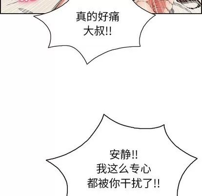 致命的你 致命的你 | 第18章 第58页