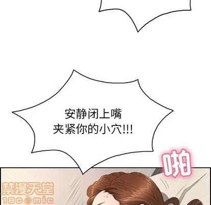 致命的你 致命的你 | 第18章 第60页