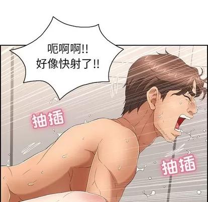 致命的你 致命的你 | 第18章 第64页