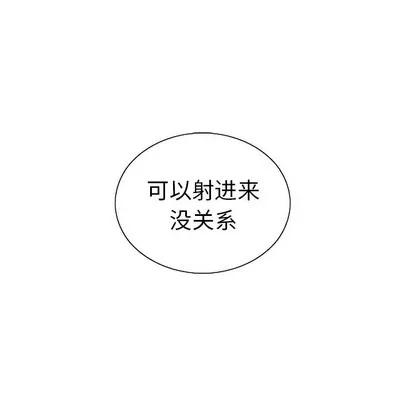 致命的你 致命的你 | 第18章 第66页
