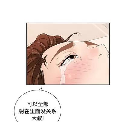 致命的你 致命的你 | 第18章 第72页