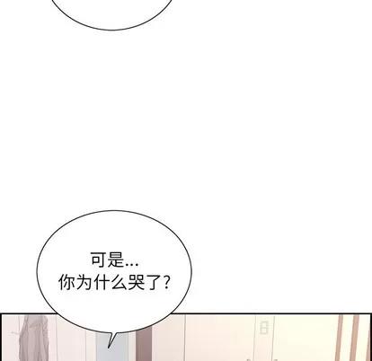 致命的你 致命的你 | 第18章 第73页