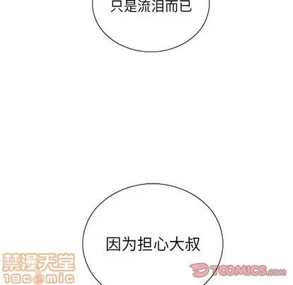 致命的你 致命的你 | 第18章 第75页