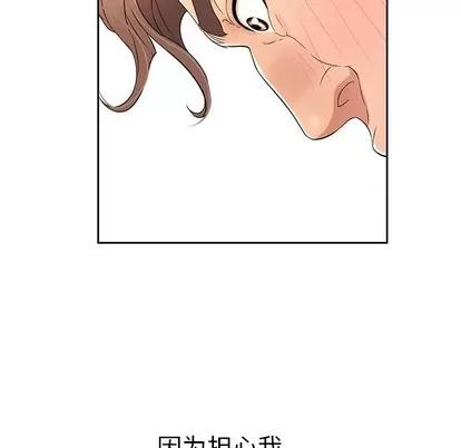 致命的你 致命的你 | 第18章 第77页