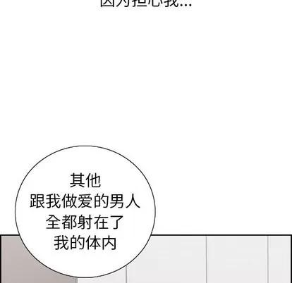 致命的你 致命的你 | 第18章 第78页