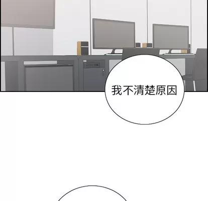 致命的你 致命的你 | 第18章 第79页