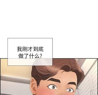 致命的你 致命的你 | 第18章 第86页
