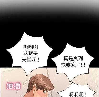 致命的你 致命的你 | 第18章 第88页